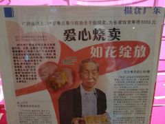 -包道广式点心专门店(东山口店)