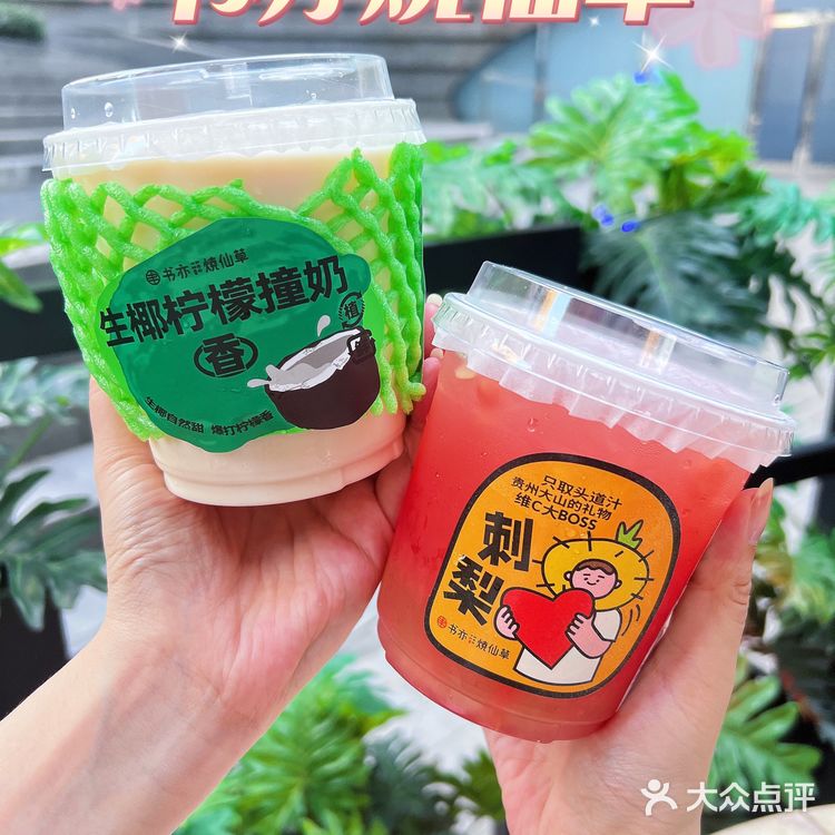 这个夏天就要喝烧仙草🈶清凉解暑好喝满分💯