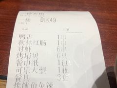 -金刚山烧烤(中山路店)