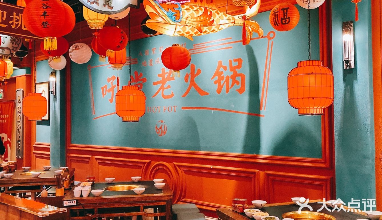 四川火锅的新晋流量｜吼堂首店