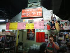 -梓记牛什