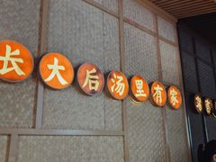 -顺德公广东猪肚鸡·煲仔饭(白石洲店)