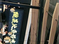 -新太二·鲜料川菜(东汇城店)