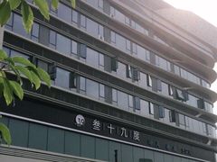 -39°·叁十九度·浴足SPA(龙湖滨江天街总店)