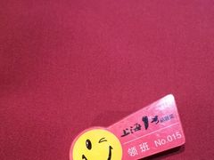 -上海1号私藏菜(黄浦店)