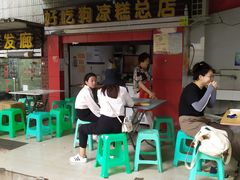门面-好吃狗凉糕总店