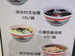 -深水井老冰粉(解放碑英利大融城店)