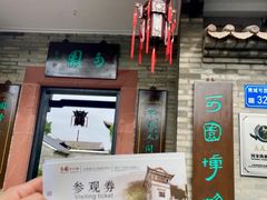 -东莞市可园博物馆