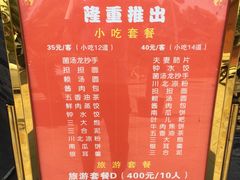 -龙抄手(文殊坊店)