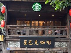 -星巴克(福州三坊七巷店)