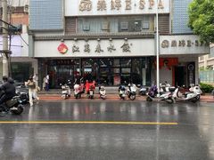 -江万春水饺(安庆总店)