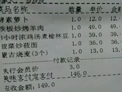 账单-西贝(大华虎城店)