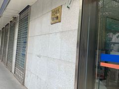 -杨浦区牙防所(中原门诊部)