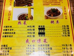 -清真吴记门钉肉饼·喜多利
