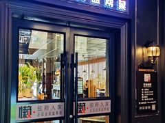 -懒人盐府人家(航天桥店)