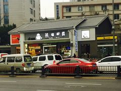 -熊猫邮局(少城店)