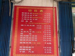 菜单-秦镇史玉林凉皮(翡丽城店)