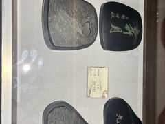 -老胡开文墨厂