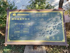 -大连步云山老汤度假山庄