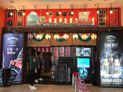 门面-平成屋· Late Night 食堂(四川北路店)