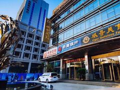-威哥美食(迈科国际店)
