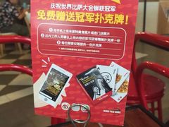 picture-米斯特比萨(光华桥凯德MALL天津湾店)