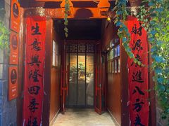 -兰庭玉树·老饭骨家宴(后海店)