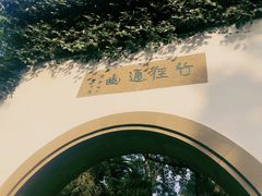 -西湖游船