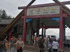 -蝶舞清江·恩施云顶景区(黄鹤峰林)