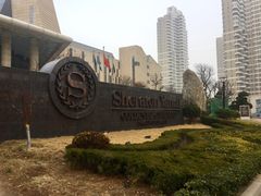 -金沙滩喜来登度假酒店-雅日本餐厅