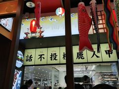 -仙隐小鹿中华料理(南宁万象城店)