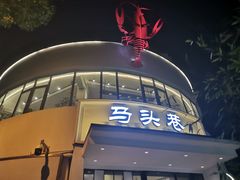 -马头巷·食景园(苏州总店)