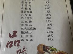 -管记水席老店(仙果市街店)