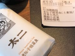 -太二酸菜鱼(广州IFC国金天地店)