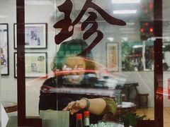 -珍珍小食店(西华路店)