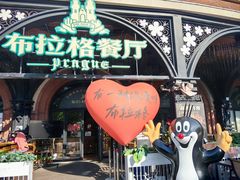 -布拉格餐厅· 中欧捷克菜(全国首店)