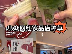 -炖物24章·顺时轻养茶(黄龙店)