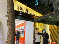 门面-海岛八号龙虾烧烤田鸡(蓝天路总店)