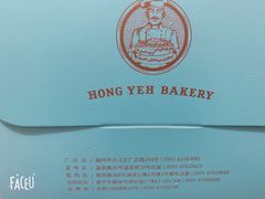 -红叶蛋糕(广达路总店)