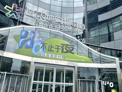 -新天地活力PARK