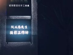 -艺墅家·福建菜·百年侨楼(集美学村大社店)