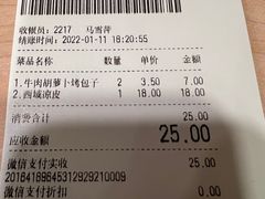 -西部马华清真食府·丝路菜(大钟寺店)