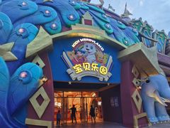 -七彩云南欢乐世界