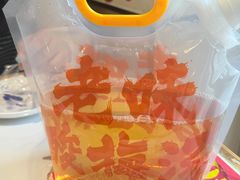 -老味烧烤(总店)