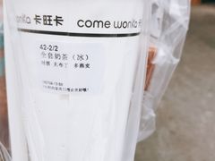 -卡旺卡(马鞍山金鹰店)