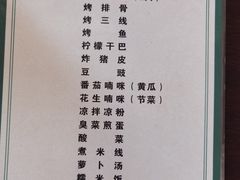 -岩保农家乐