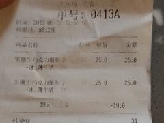 账单-LELECHA乐乐茶(上海五角场万达广场店)