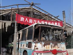 -镇北堡西部影城