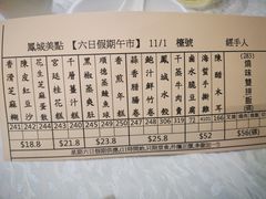 -凤城酒家(红磡店)