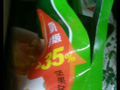 -德富祥油茶
